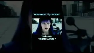 ТРЕЙ-ЛИП: 