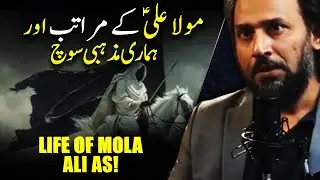 LIFE OF HAZRAT MOLA ALI AS! | SAHIL ADEEM