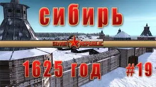 workers & resources: soviet republic с модами (Освоение Сибири) часть 19