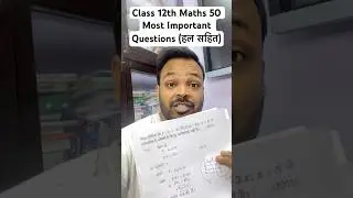 Class 12 math viral question 🔥