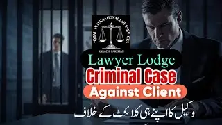 Lawyer Lodging FIR of 489-F against client | Iqbal International Law Services&reg;