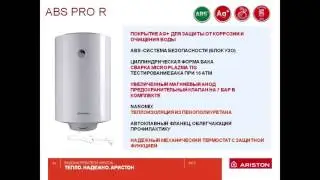 Водонагреватель Ariston ABS PRO R 100 V