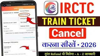 train ticket cancel return money | irctc train ticket cancel kaise kare | irctc ticket cancel 2026