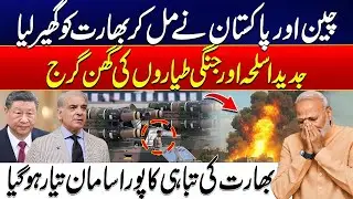 Thunder of Fighter Jets - China-Pakistan Alliance Prepares India&rsquo;s Destruction! - Modi Shocked