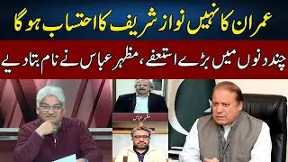 Mazhar Abbas's Shocking Revelations | Sahafi With Matiullah Jan | Neo News | JF2W