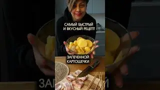 РЕЦЕПТ В ОПИСАНИИ #рецепт #еда #готовка #топ #food #рек