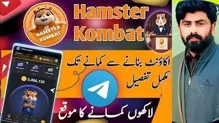 How To Use Hamster Kombat Complete Course | Earn Money Online | Shehzad Tech 786
