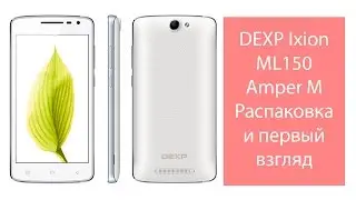 DEXP Ixion ML150 Amper M - распаковка и первый взгляд