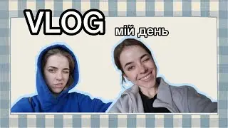 VLOG: мій день, зарядка проти набряків, імбирне печиво/ by nkvrch