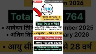 DRDO CEPTAM&ndash; 11 Online Form kaise bhare 2026 #drdo #job #bihar #jobsearch #online