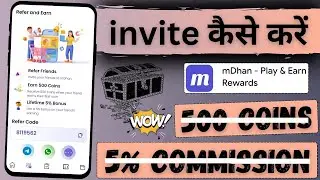 mDhan app referral Code | mDhan app me invite karke paise kaise kamaye | mDhan app referral link