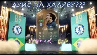 ИПК СБЧ David Luiz ретроспективы/// SBC David Luiz flashback /// Дорогое удовольствие!!!
