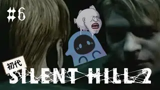 #6【 SILENT HILL 2 / PS2 】はじめてのサイレントヒル【 ゲーム配信  】