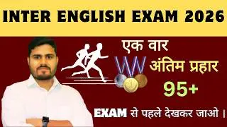 GUESS OBJECTIVE FOR 12TH EXAM 2026| ENGLISH LITERATURE| BSEB12th English 100 marks