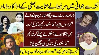 Agha Sikandar The Lost Legend Actor Untold Story | Agha Sikandar | Agha Ali | Actor |