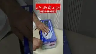 12v cloth iron for home. #viral #mrengineer
