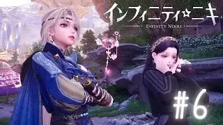 のんびり配信『インフィニティニキ』 #6