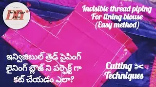 Invisible thread piping for lining blouse easy method ||Cutting tips ||Easy method for beginners😱🤔