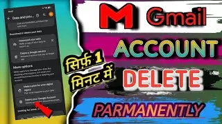 Gmail Account Delete Kaise Kare | How To Delete Gmail Account | Gmail Account Delete 