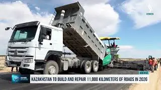 Казахстан построит и отремонтирует 11 000 километров дорог к 2026 году.