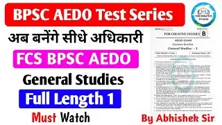 FCS BPSC AEDO GS Full Length Test 1 | BPSC AEDO GS Previous Year Question | BPSC AEDO Test |