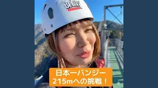 光れ、みうらんランウェイ