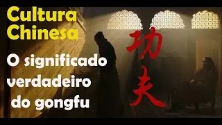Cultura Chinesa - O significado verdadeiro do gōngfu (功夫)
