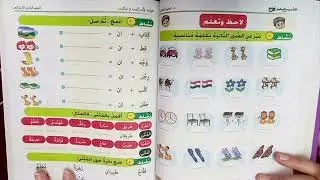 أفضل كتاب تأسيس للغة العربية مش هيخليكى محتاجة مُدَرسة