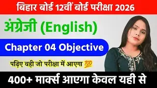 Bihar Board Class 12 English Chapter 4 Objective Question Answer 2026 | BSEB Inter Exam 2026