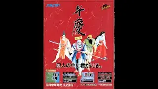 [PCE] Benkei Gaiden OST Boost Mix / 弁慶外伝 BGM / Sunsoft