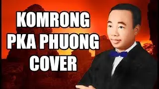 Komrong Pka Phuong [Cover] - Curran Son (កម្រងផ្កាភួង)
