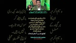 Losses Are Not Acceptable&rdquo; &ndash; Wasim Akram
