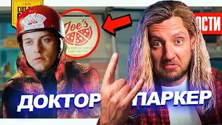 Рокерский Тор 4 // Провал Тайн Дамблдора // Тоби Магуайр возвращается | НОВОСТИ КИНО №140