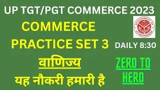 UP TGT COMMERCE CLASSES || #commerce  #accounting #pgt