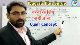 Ibugesic Plus Syrup | Dose & Side Effects | बच्चों में बुखार और दर्द के लिए।