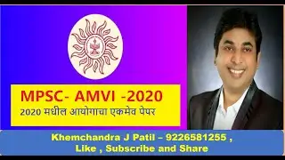 MPSC- AMVI 2020 Paper Analysis II Khemchandra J Patil