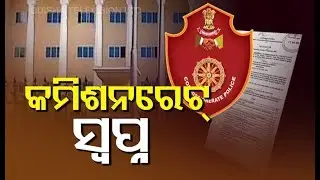 Plan To Create 3 New Police Commissionerates In Odisha Languish Under Red Tape
