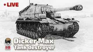 БЬЕМ ТЯЖЕЛОВЕСОВ. 🔥 War Thunder. Dicker Max
