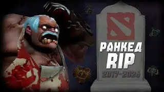 Ранкед МЁРТВ | Pudge dota2 #dota #dota2 #дота2 #дота
