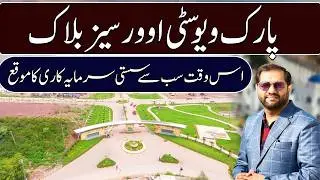 Cheapest Investment Opportunity In Park View City Overseas Block | Get Possession-Able Plots