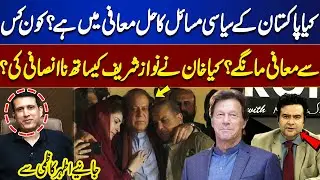 Is forgiveness the solution to Pakistan's political problems?Did Imran Do Injustice to Nawaz Sharif?