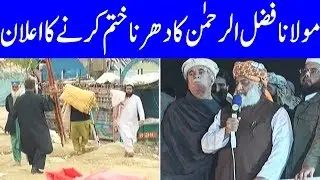 Maulana Fazlur Rehman Speech In Azadi March Jalsa | 13 November 2019 | Dunya News