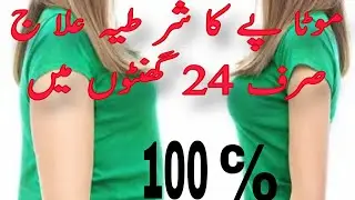 How to Lose Your Weight Without Exercise |weight loss |rimsha tip for Weight loss|weight loss drink