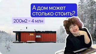 Почему модульные дома стоят так дешево? Правда от основателя Boxmate!