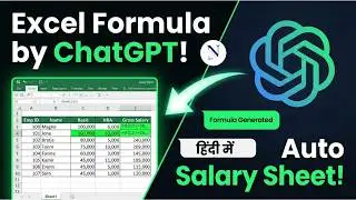 Excel Formula भूल जाओ | ChatGPT सिखाएगा Custom Formula! 😎