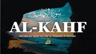 Suradda Al-Kahf: Akhris Aad U Macaan Iyo Af-Soomaali (Ka Badbaadinta Dajjaal)