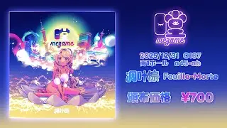 凋叶棕「瞠」クロスフェードデモ