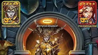 ПРИЗЫВЫ КОСТЮМОВ ИМПЕРИЯ ПАЗЛОВ // Empires Puzzles 