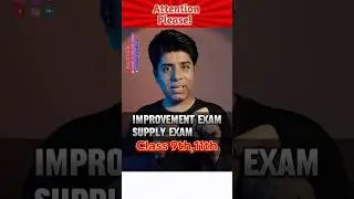 9th Improvement 2024 | 9 Supply exam 2024 | improvement 9th class 2024 | Taleemi Khabrain