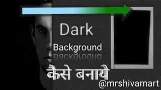 How to make dark background? #shorts #viralvideo #viral